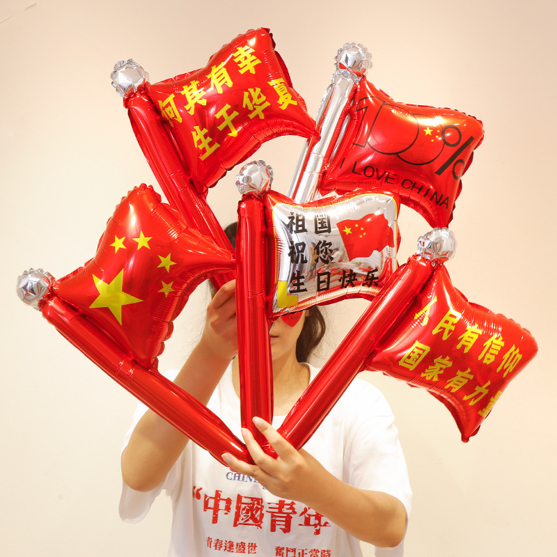 国庆节氛围装饰我爱中国贴纸五角星爱心脸贴手贴手摇红旗助威道具|undefined