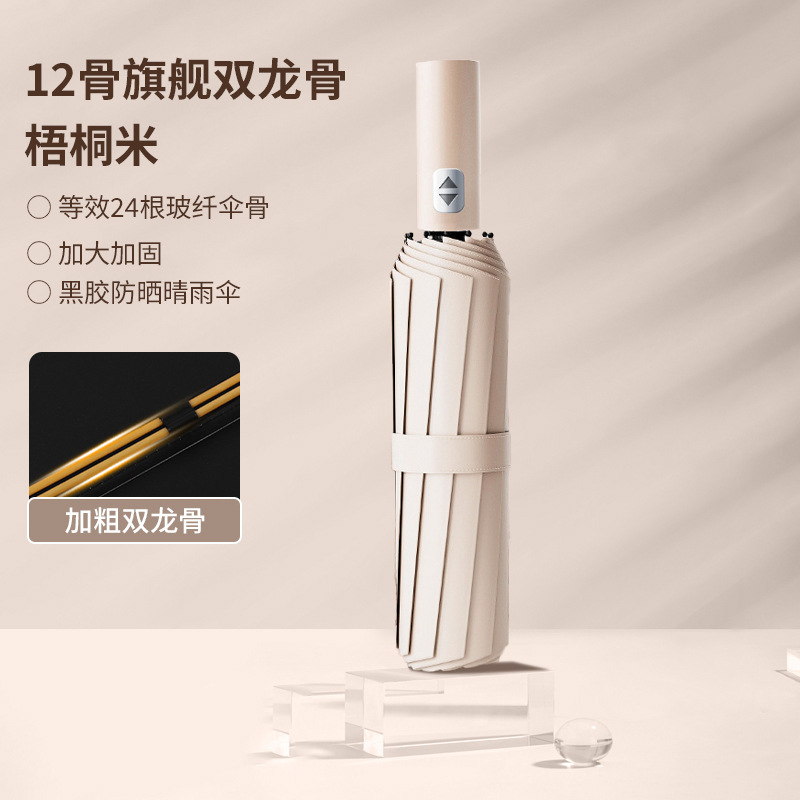 全自動UV傘卸売り女性日焼け止め紫外線防止日傘晴雨両用日傘傘傘カスタマイズ