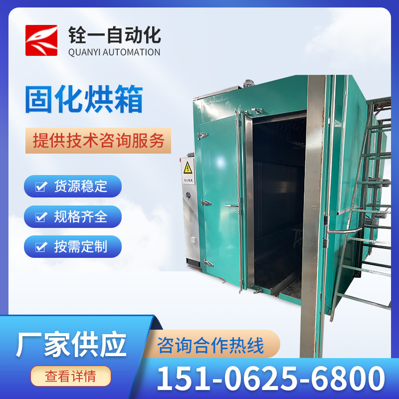 烤漆房无尘喷漆房喷塑设备高温烤房烘箱铝蜂窝专用定型 固化烘箱