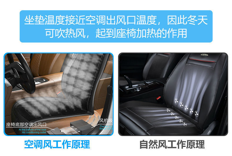 Summer Car Seat Cushion with Ventilation, Air Conditioning Cooling, and Fan for Breathability and Cooling