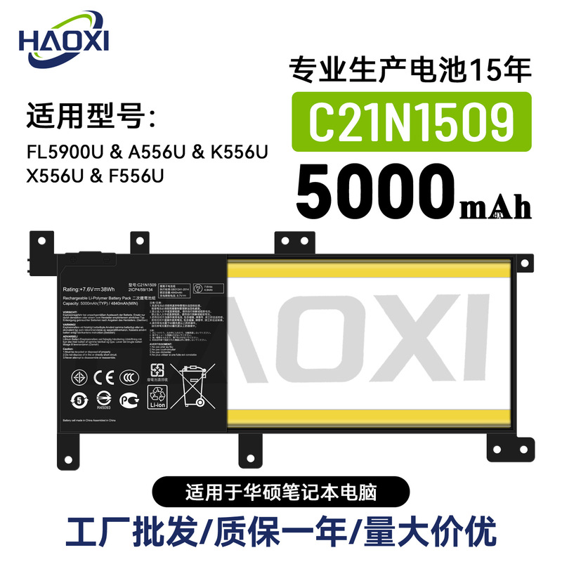 C21N1509 Is Suitable for Asus Fl5900U/A556U/K556U/X556U/F556U Notebook Battery