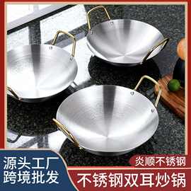 不锈钢干锅加厚款双耳金耳小干锅锅仔饭店小火锅酒精炉酒吧鼎家用