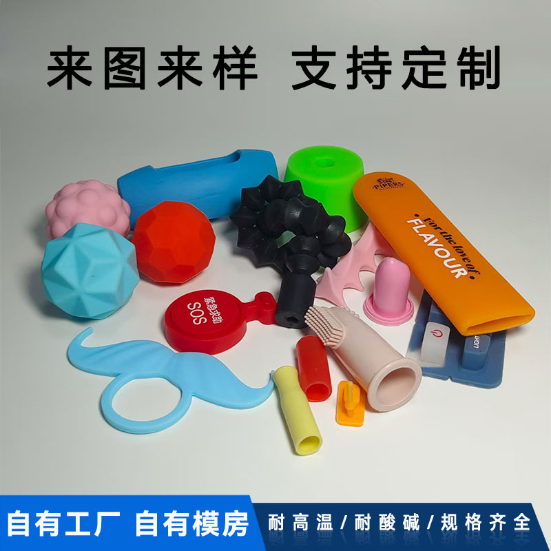 厂家定制来图来样定做硅胶密封件耐高温胶套胶塞开模制品硅橡胶
