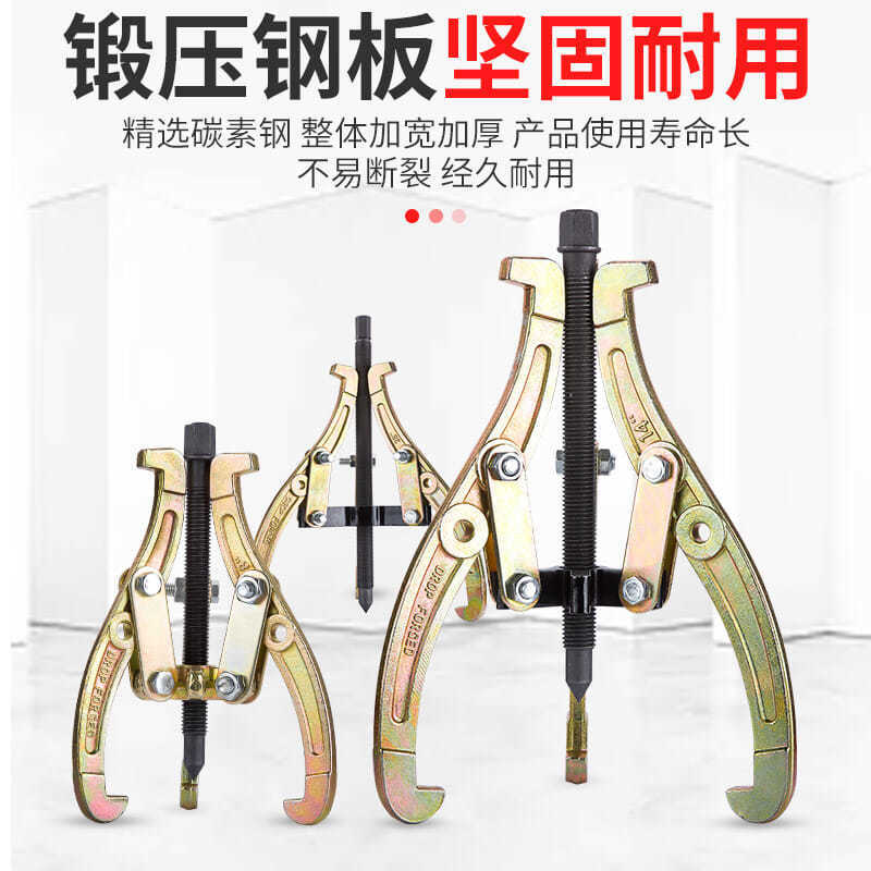 14寸轴承拉出器拉拔器三爪2合1工具2爪配件拆轴器零件3爪拉马拉爪