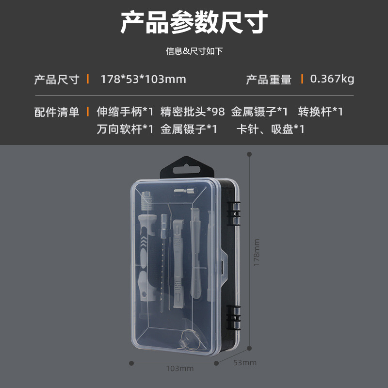 Juego de destornillador 115 en uno destornillador magnético fuerte de alta dureza herramienta de reparación de desmontaje de cabezal de lote de forma especial multifuncional