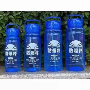 Large Capacity Outdoor Water Cup Men's and Women's Construction Site Fitness Anti-fall Space Cup Sports Cup with Handle Explosion-proof Cup