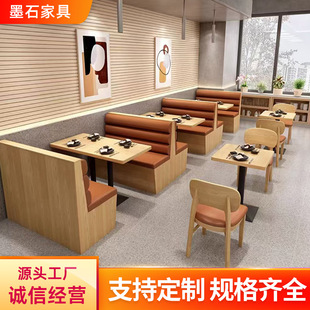 Restaurant Tables and Chairs, Booth Seating, Noodle Shop, Breakfast Shop, Double-Seater Chairs, Manufacturer, Western Restaurant, Barbecue Restaurant, Table and Chair Set, Sofa