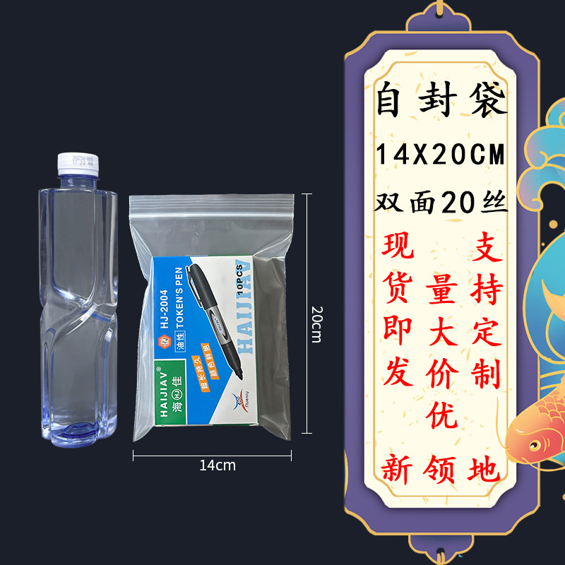 PEジップロックバッグ、透明密封袋、卸売厚手プラスチック袋、小分け袋、防水防塵骨袋、ビーズ収納袋