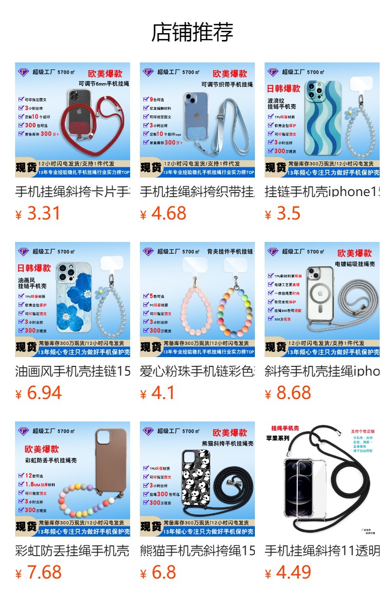 预览状态下无法点击,发布后,可点击跳转到对应的商品页面