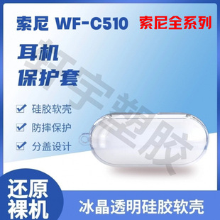 �m�������SONY WF-C510�{�����C���o�ױ���͸�����zܛ�����o��