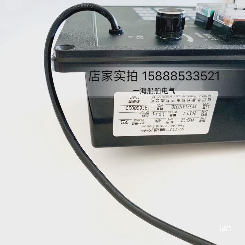 华雁船用公共广播主遥控台YKQ-1Z嵌入式主机喊话器对讲手麦CCS证