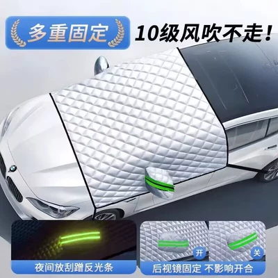 Car Snow Cover, Car Car snow shield - half-cover-thick-style