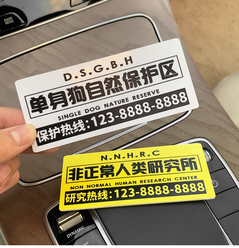 Funny car temporary parking plate personality car moving car number plate car acrylic moving car card digital supplies