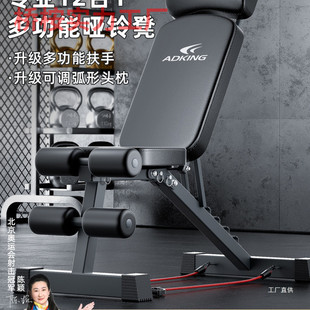 Dumbbell Bench Press Men's Home Fitness Sit-Ups Auxiliary Equipment Barbell Fly Bird Commercial Multi-Functional Aoping