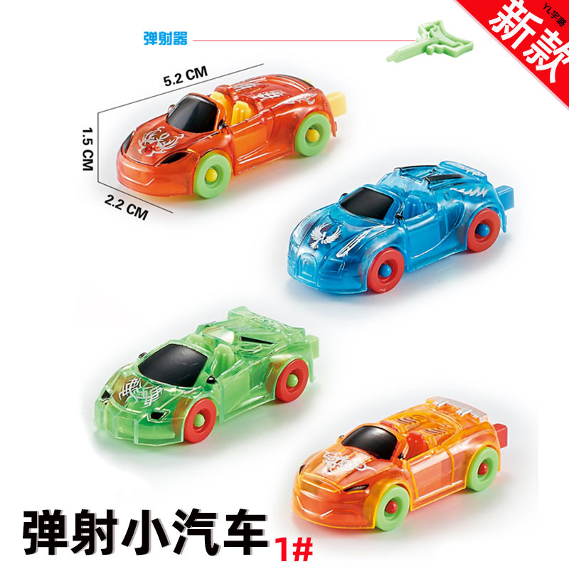Ejection car 1