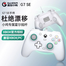 GameSir G7SE��Ϸ�ֱ�SeriesX/S����PC�����steam��ƽ��