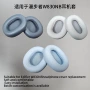 edifier漫步者蓝牙主动耳机套