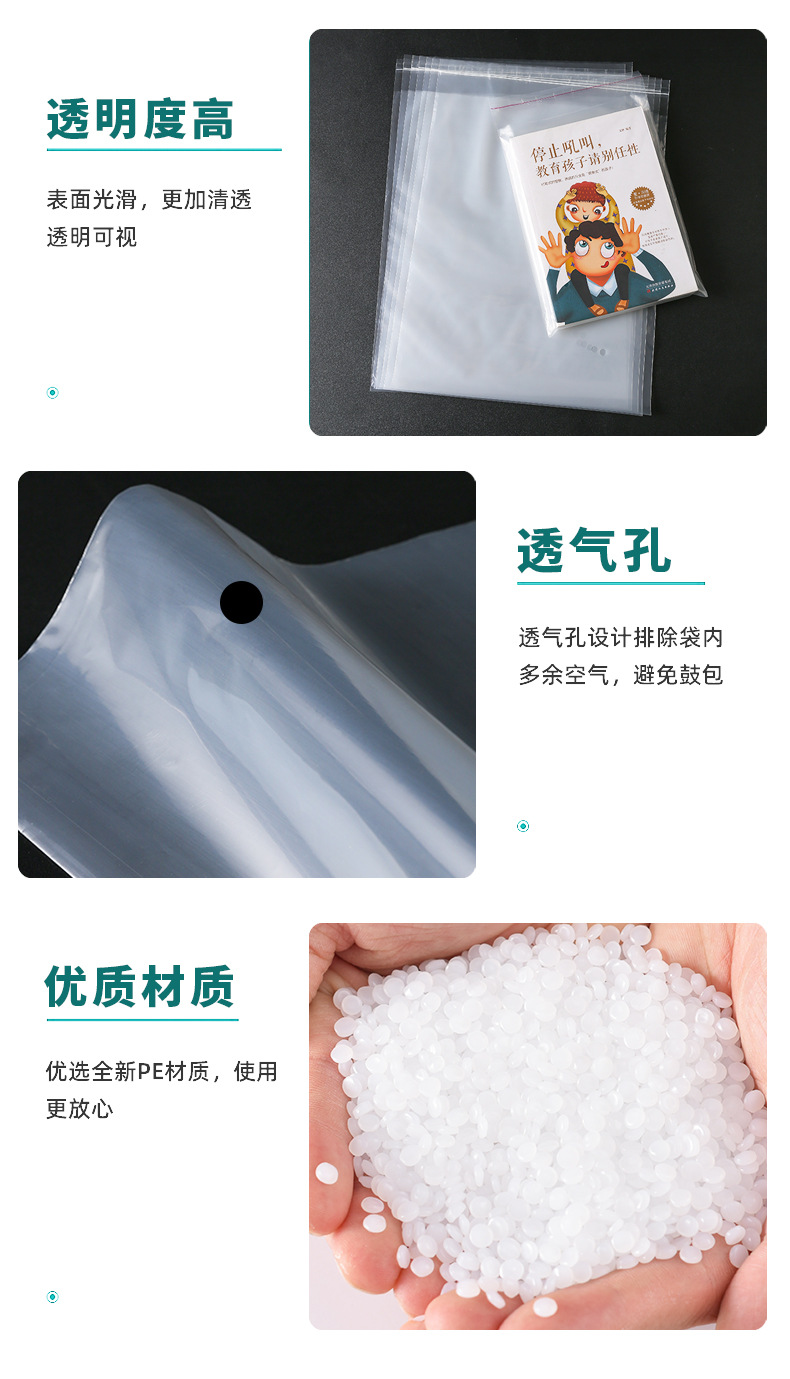 pe自粘袋新-2023_05.jpg