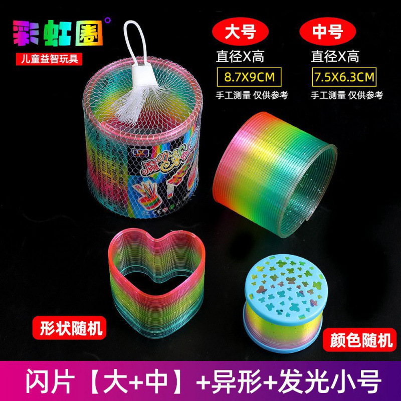 Gran arco iris juguete bobina apilar espectáculo colorido para niños magia estand elástico venta directa al por mayor
