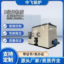 燃煤锅炉;蒸汽发生器;燃油锅炉