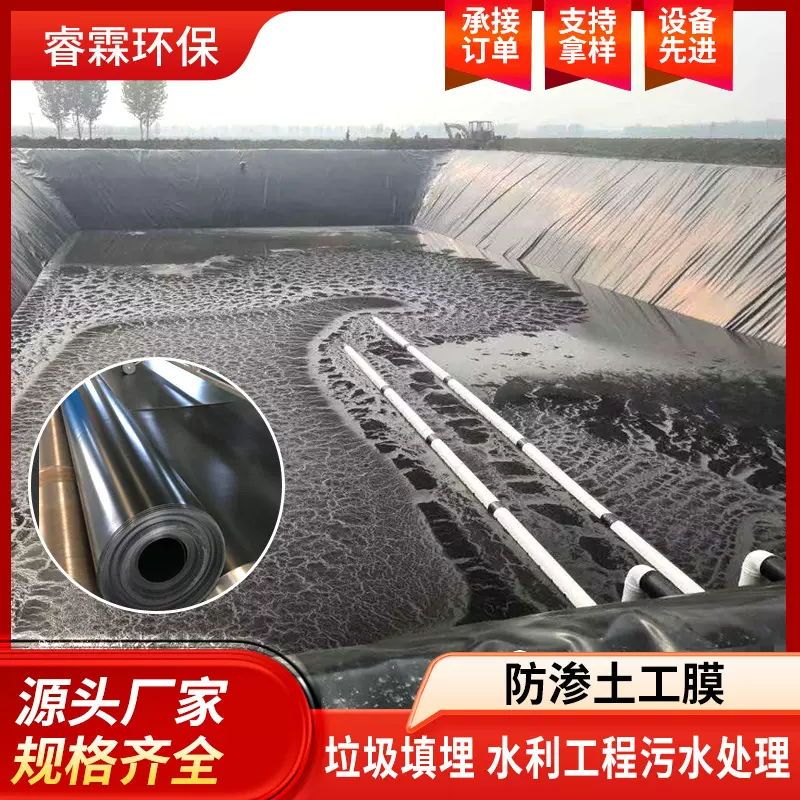 HDPE土工膜污水池猪场沼气池1.0mm防 渗土工膜高密度聚乙烯黑膜