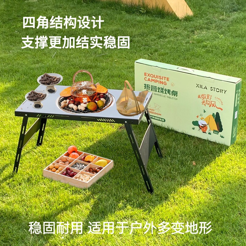 Outdoor barbecue grill, camping table, foldable portable tea brewing set, home garden barbecue table, charcoal stove wholesale Outdoor barbecue grill, camping table, foldable portable tea brewing set, home garden barbecue table, charcoal stove wholesale