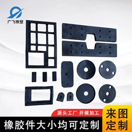 防撞设施;其他交通安全;其他天然橡胶