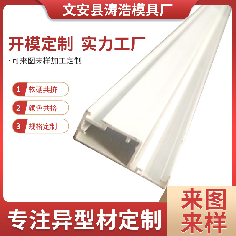 厂家供应挤出塑料异型材 河北pvc塑料异型材pvc纱窗小插条