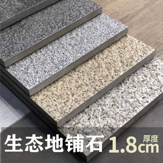 农村庭院石英瓷砖户外小区公园pc砖院子地砖防滑市政工程生态地铺