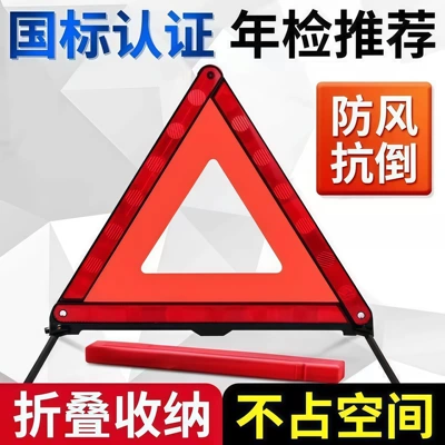 Warning sign Reflective Triangular Sign for