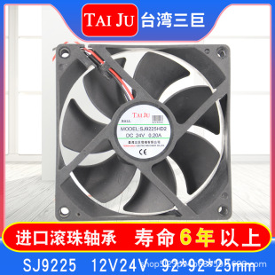 ̨������SJ9225 9238 ɢ���L��12V24V���I�C��늙����L���S���L�C