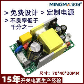 保3年12V3A开关电源裸板厂家生产36W安规EMC12V3A开关电源裸定制