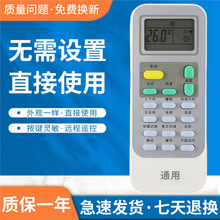 适用海信空调万能遥控器KFR-26/32/35GW/A8X110N-N3全通用