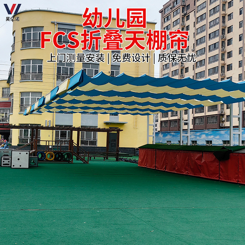 Kindergarten playground sunshade swimming pool ceiling curtain electric sunshade curtain playground fcs awning sunscreen curtain Kindergarten playground sunshade swimming pool ceiling curtain electric sunshade curtain playground fcs awning sunscreen curtain