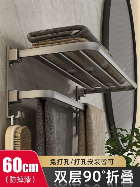 [Luxury Double Fold] 60cm bath towel rack
