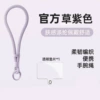 草紫色手腕绳+透明垫片