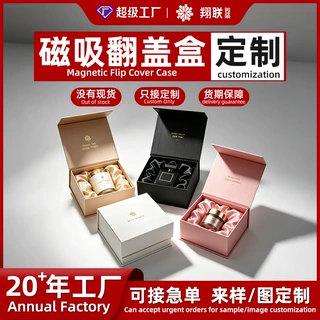 书型翻盖礼盒定制高档香薰蜡烛护肤品包装盒带绸缎内托礼盒包装盒