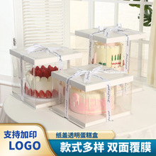 生日透明蛋糕盒四寸4寸6寸8寸10寸12寸双层加高网红款烘焙包装盒