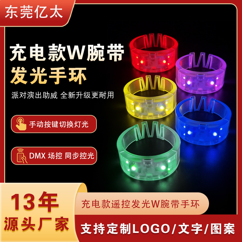 厂家新款W遥控手环演唱会必备神器LED发光手环USB充电应援手环厂