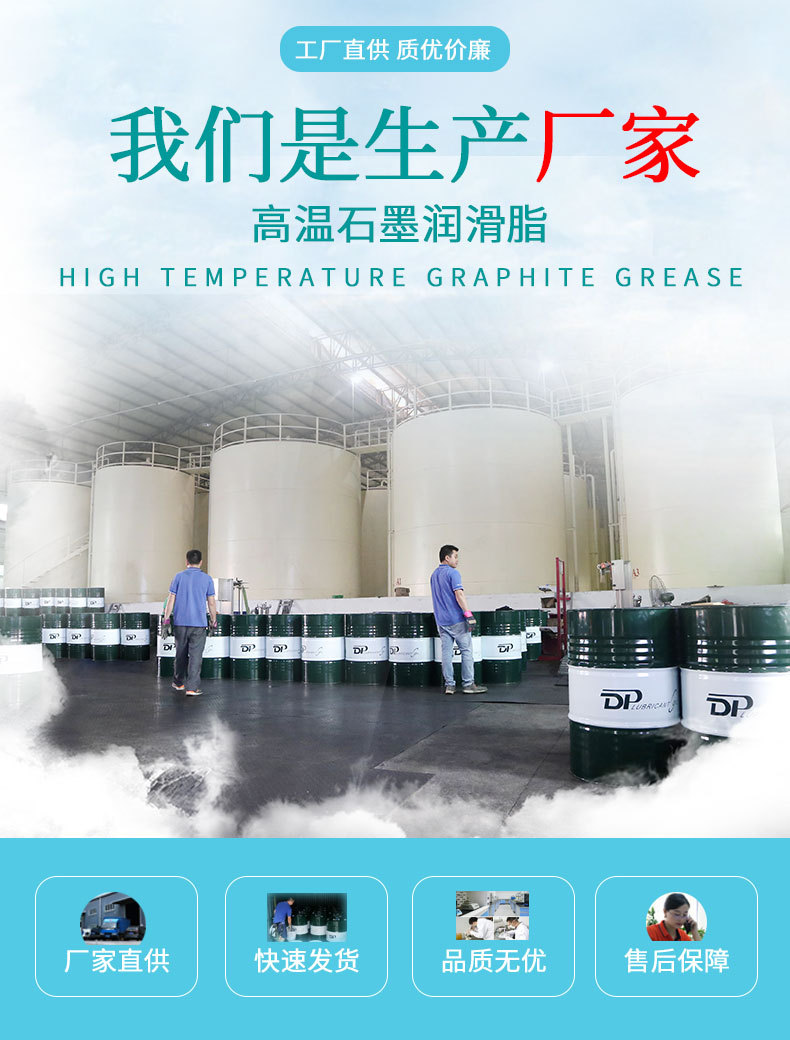 GC-602高温石墨润滑脂详情1.jpg