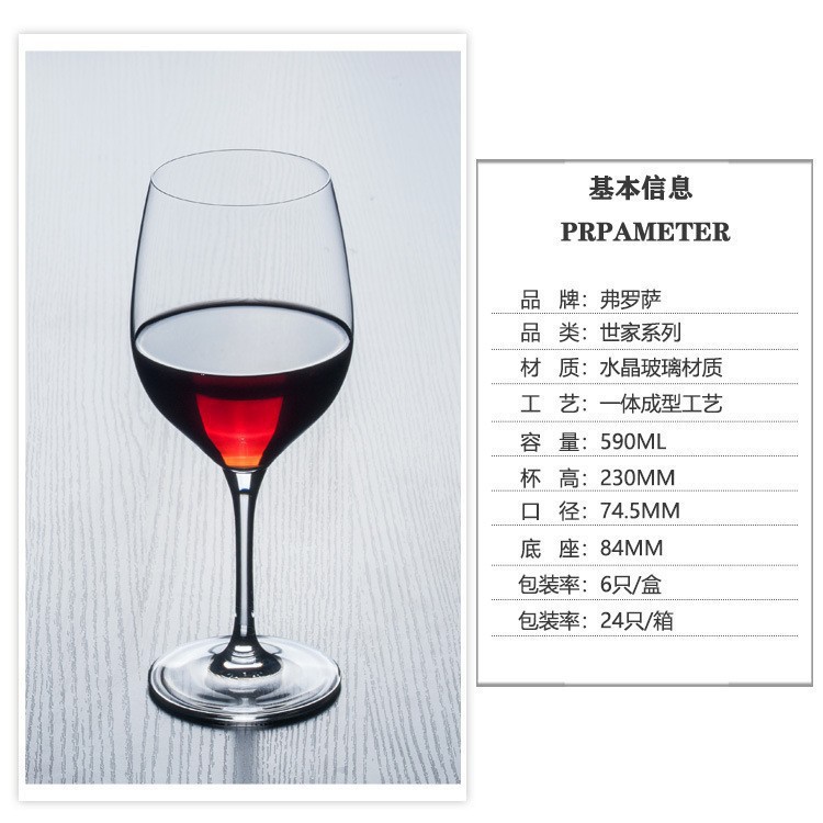 Vaso de vidrio de cristal europeo de vino tinto, vaso de pie alto casero, vaso de vino formado integralmente, vaso de vino extranjero