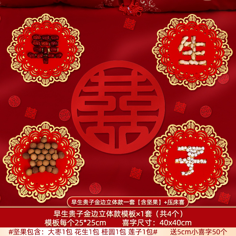 Juego de combinación de frutos secos de molde de niño nacido temprano, decoración de la sala de bodas del hombre, decoración de la prensa, artículos de boda