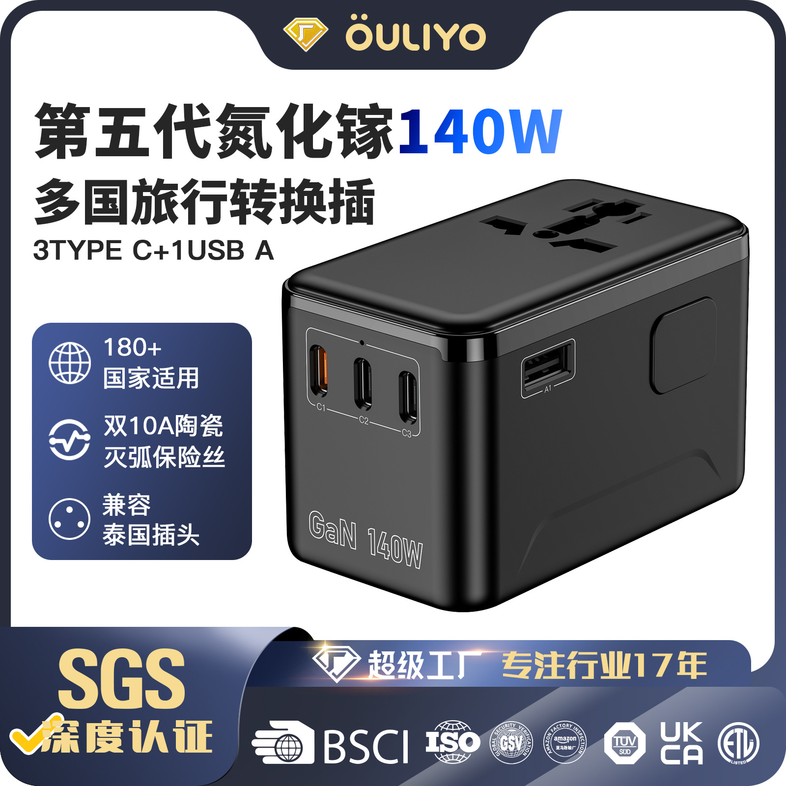 工厂PD140W快充旅行转换插座出国一转多口充多功能3TYPEC转换插头