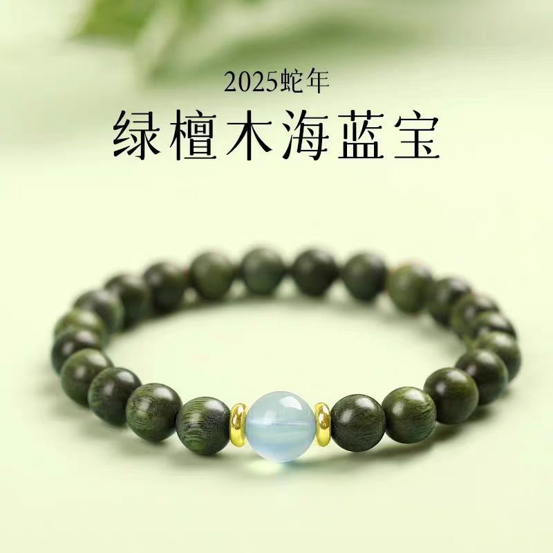 Natural Green Sandalwood Aquamarine Bracelet for Men and Women, Five Elements Good Luck Bracelet, Amulet, Buddha Beads, Original Niche Gift
