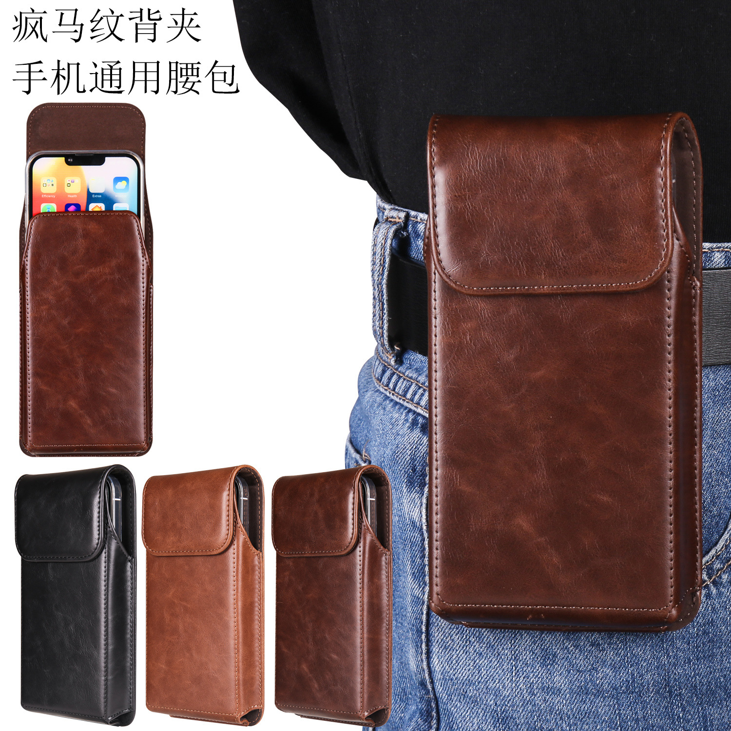 Universal mobile phone