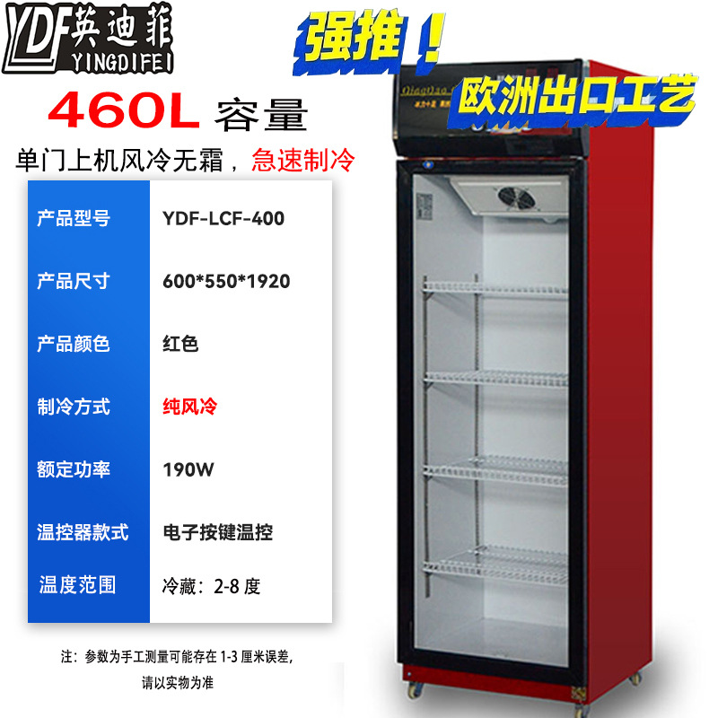 Supermercado tienda de conveniencia gran capacidad almacenamiento de almacenamiento comercial mostrador de bebidas de cerveza puerta de vidrio congelador vertical