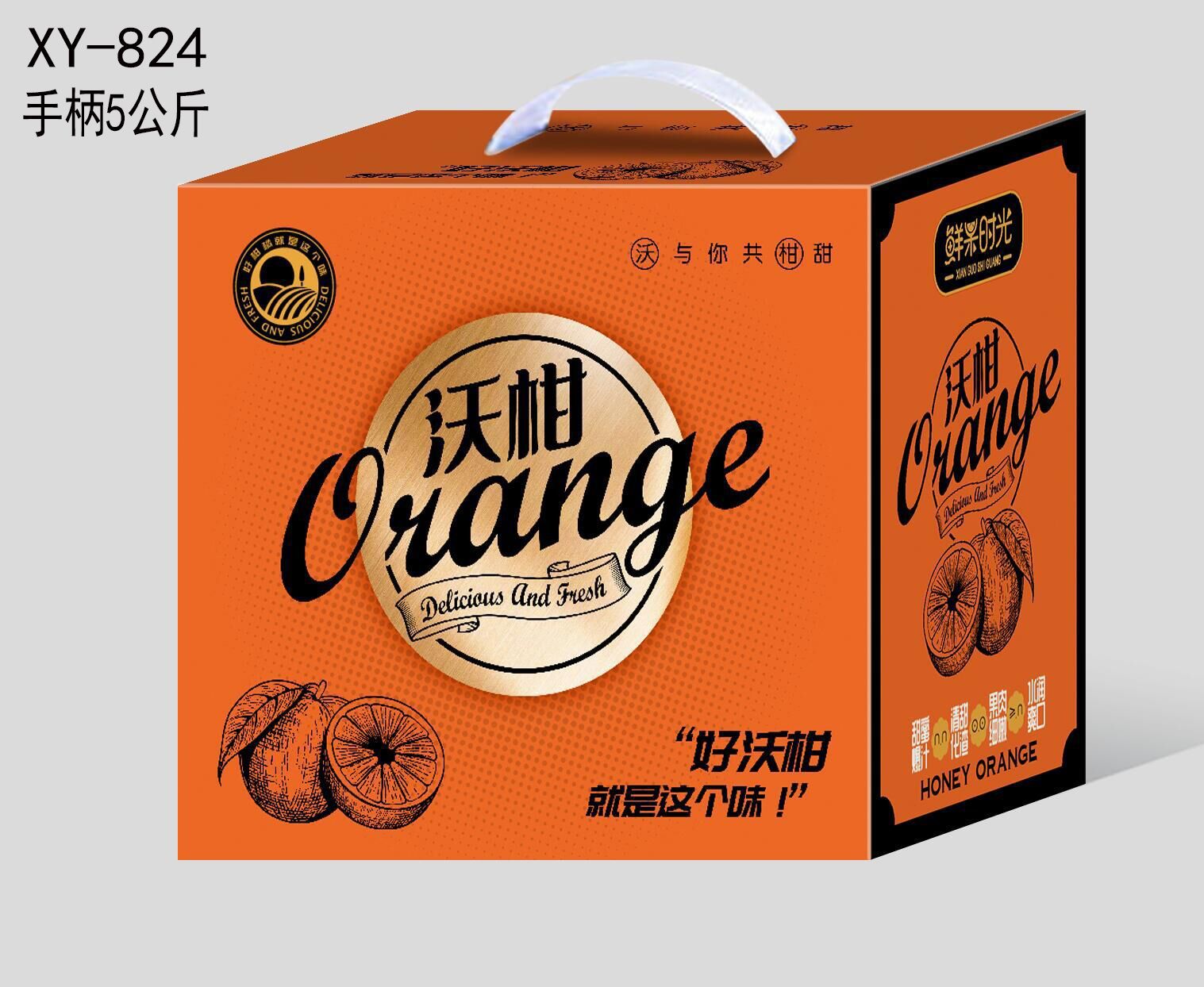 【仅空盒】黄心红橘红红心沃柑包装盒柚子礼盒手提纸箱纸盒子