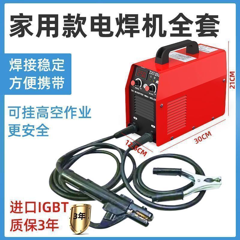 大焊电焊机家用220V 250迷你焊机便携315 380V两相电全铜焊机带线