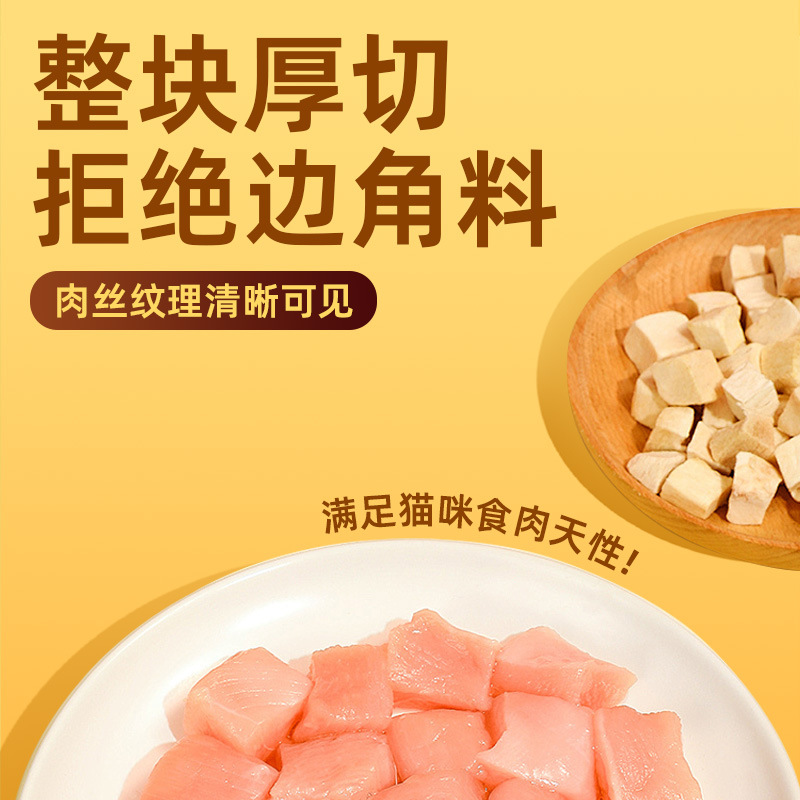 Star Qun Frozen (5g) cats and dogs commonly pet snack chicken grains…