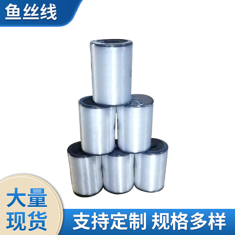 尼龙单丝透明珠宝首饰水晶线手链项链diy手工串珠弹力透明鱼丝线